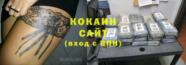 COCAINE Абаза