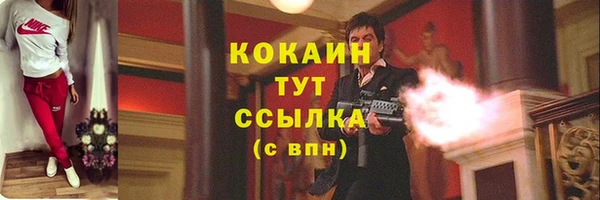 COCAINE Абаза