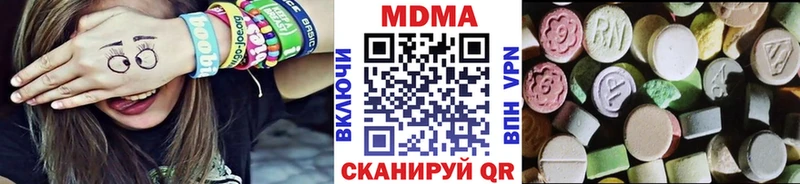 МДМА кристаллы  ссылка на мегу зеркало  Урус-Мартан 